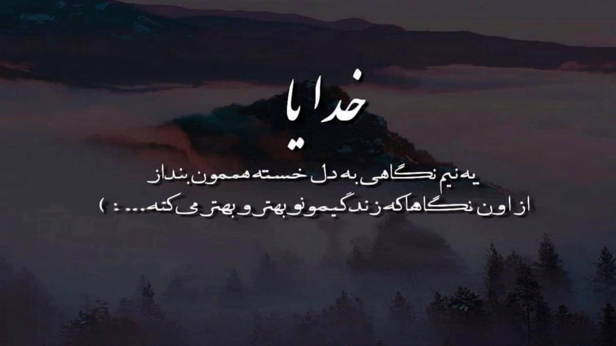 بدن فنر فنیده منم